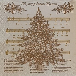 24186. Елочка на нотах. 15 шт., 6 руб/шт